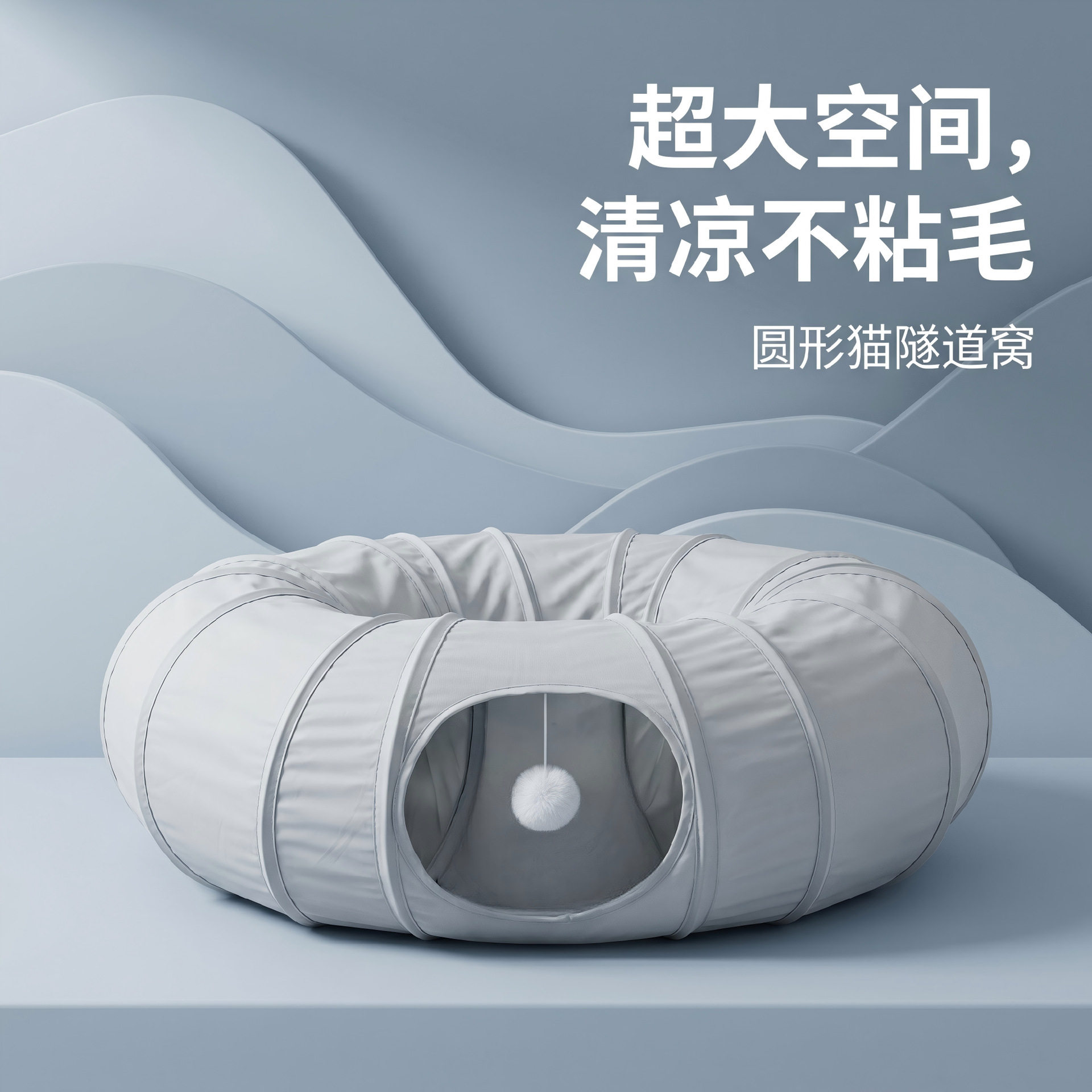 猫咪超长隧道躲避窝封闭式屋甜甜图片