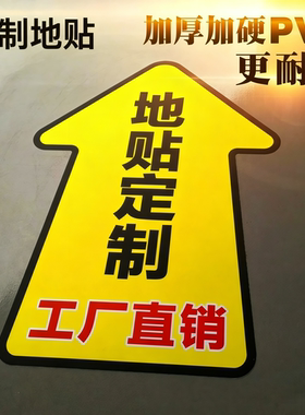 春夏秋冬季户外防水耐磨圆形地贴