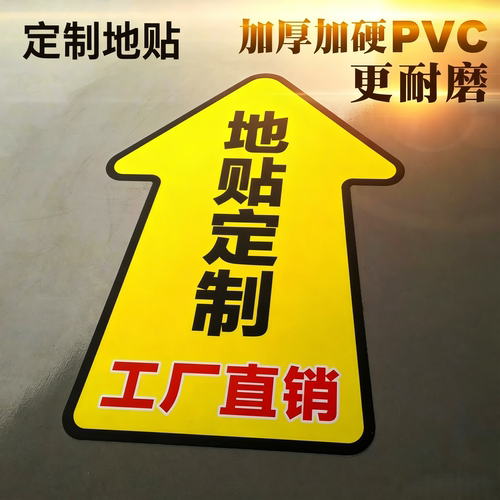 春夏秋冬季户外防水耐磨圆形地贴