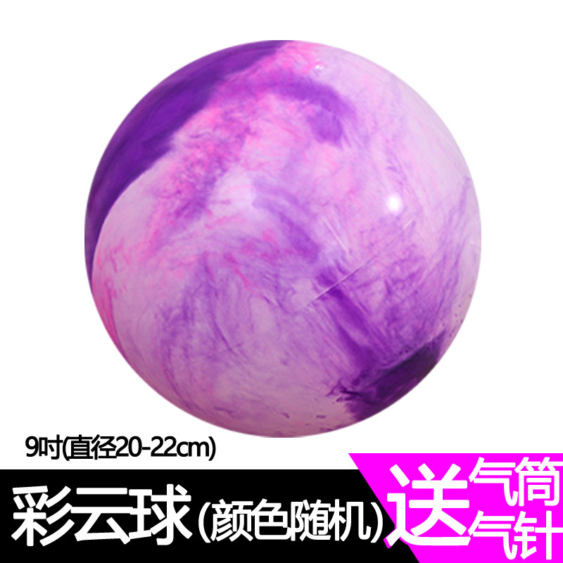 儿童触摸耐磨加厚PVC柔软云彩球户外亲子运动宝宝玩具皮球拍拍球