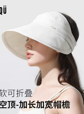 2025新款夏季出游遮阳防晒收纳半空顶帽大帽檐显脸小可折叠扎马尾