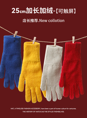 好看又好戴～纯色针织漏指可触屏分指手套加长护腕加绒保暖手套冬
