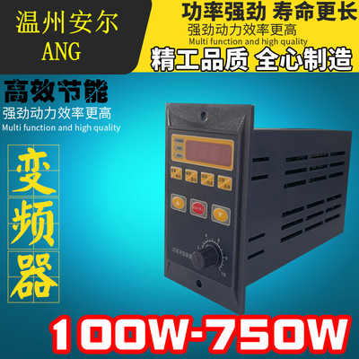 通用YDG变频器750W/400W/200W/100W三相电机调速器220V单相变频器