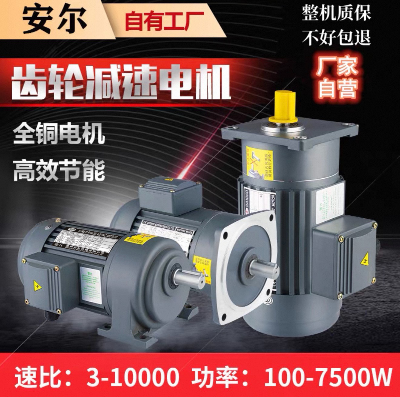 齿轮减速电机380V卧式立式400W750W晟邦变频调速电动机齿轮减速机