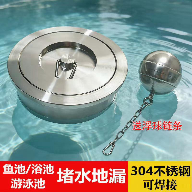 304不锈钢游泳池排水器鱼池水池温泉池地漏下水器水池堵头圆堵水