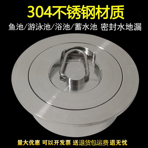 304不锈钢鱼池专用地漏排水器