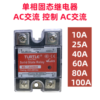 单相固态继电器10A25A40A60A