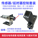 微型小型時間模塊傳感器觸發(fā)電磁閥接觸器光電開關(guān)延時繼電器模塊