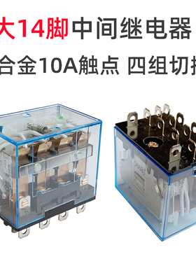 银点大14脚10A中间继电器LY4N-J  220VAC110VDC48VDC24VDC12 36V
