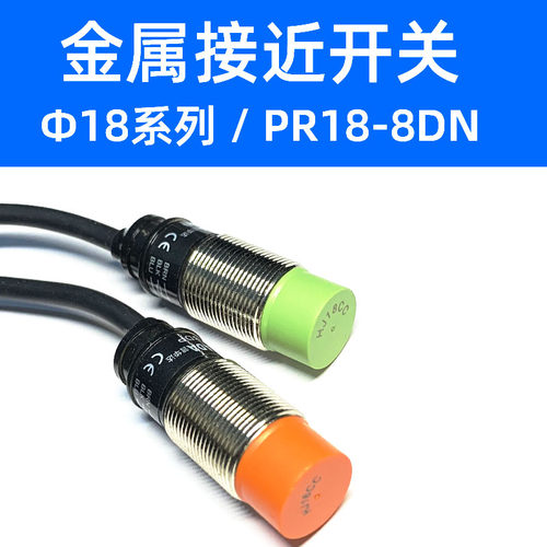 高品质电感式金属接近开关