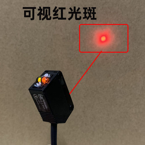 小体积方形漫反射激光光电传感器