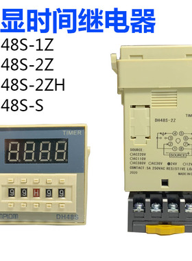数显时间继电器计时DH48S-1Z/DH48S-2Z/ZH/S-S AC220V AC110V 24V