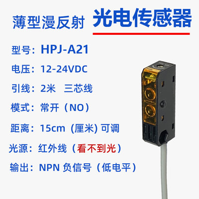 超小体积的微型漫反射光电开关