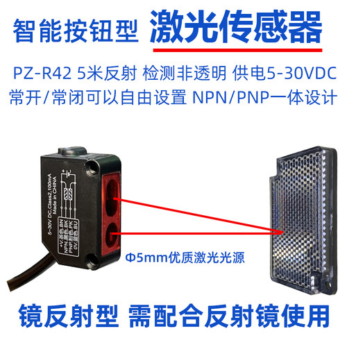 卷帘门防砸镜反射光电开关传感器