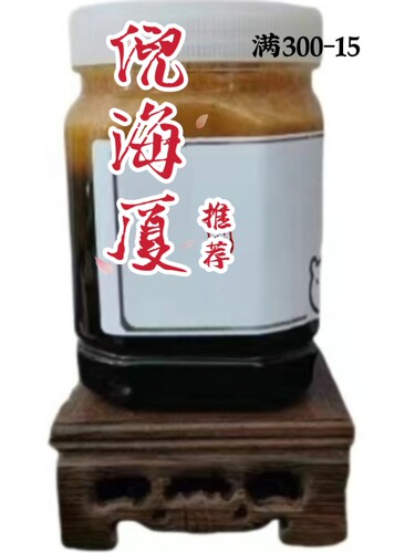 倪海厦推荐乌头蜜纯蜂蜜深山蜜
