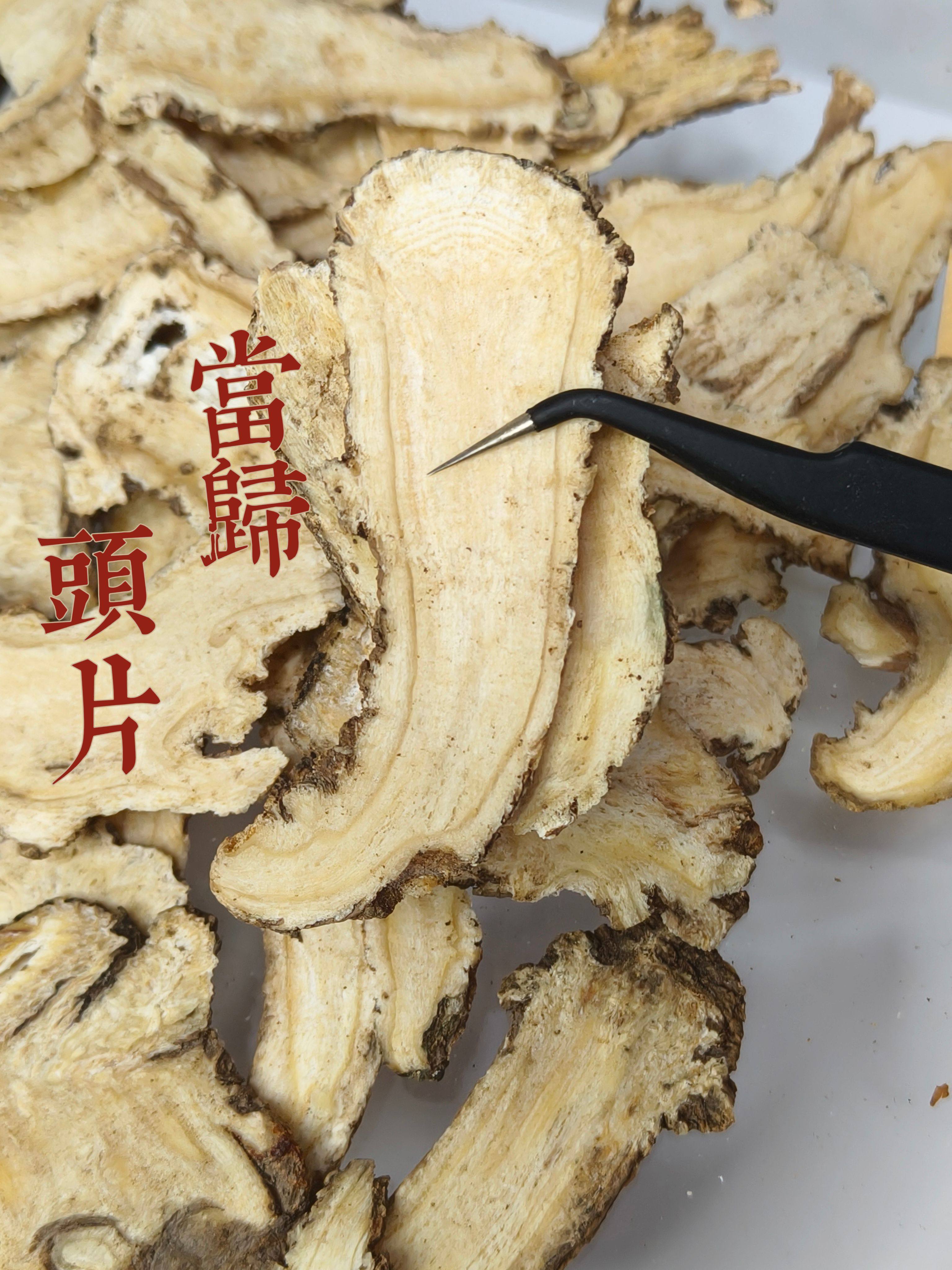 当归头片甘肃新货手选当归大片