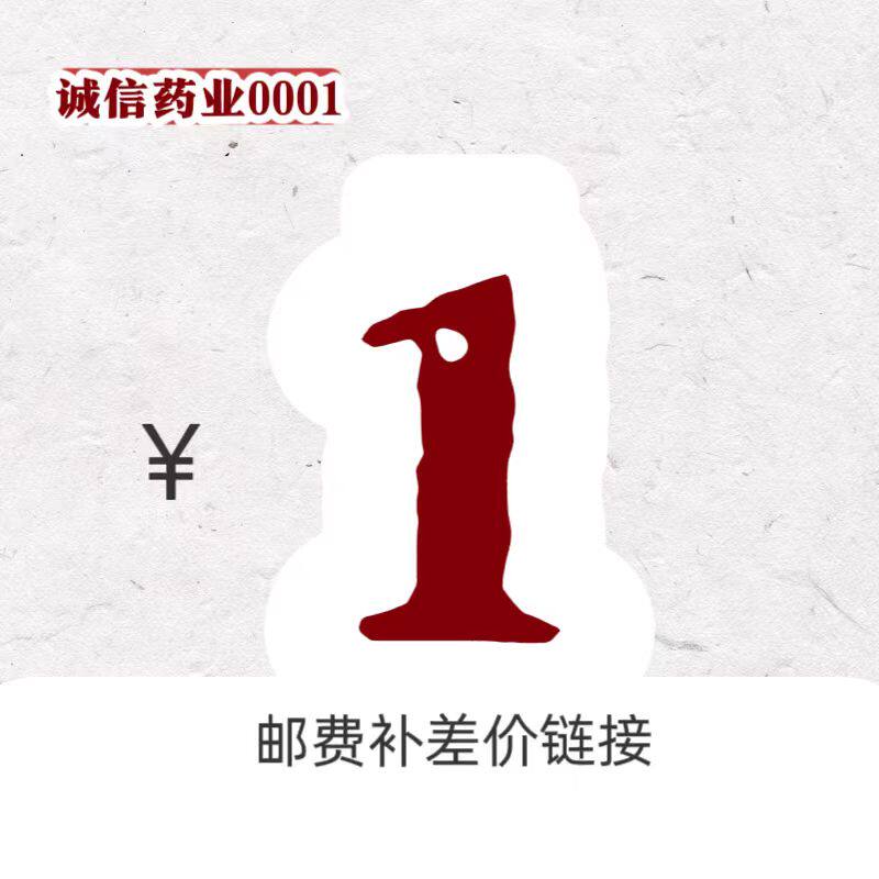 按需采购纯手工挑选江油原料无碎渣好货不熏硫正宗产地云南茯苓等