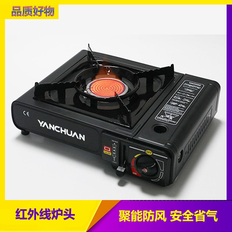 卡式炉红外线款野餐家用火锅炉灶便携