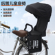 山地车儿童座椅自行车后置座椅通用型宝宝学生全包围加大儿童座椅