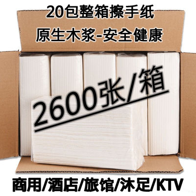 高级擦手纸抽取式2600张一箱