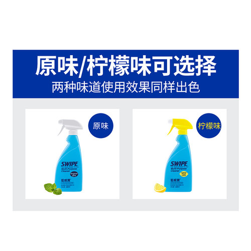 SWIPE500克蓝威宝多用途超浓缩清洁剂去污液污渍去除剂柠檬味原味