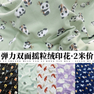 弹力双面摇粒绒印花面料细毛绒保暖睡衣家居服阻燃秋冬睡衣儿童布