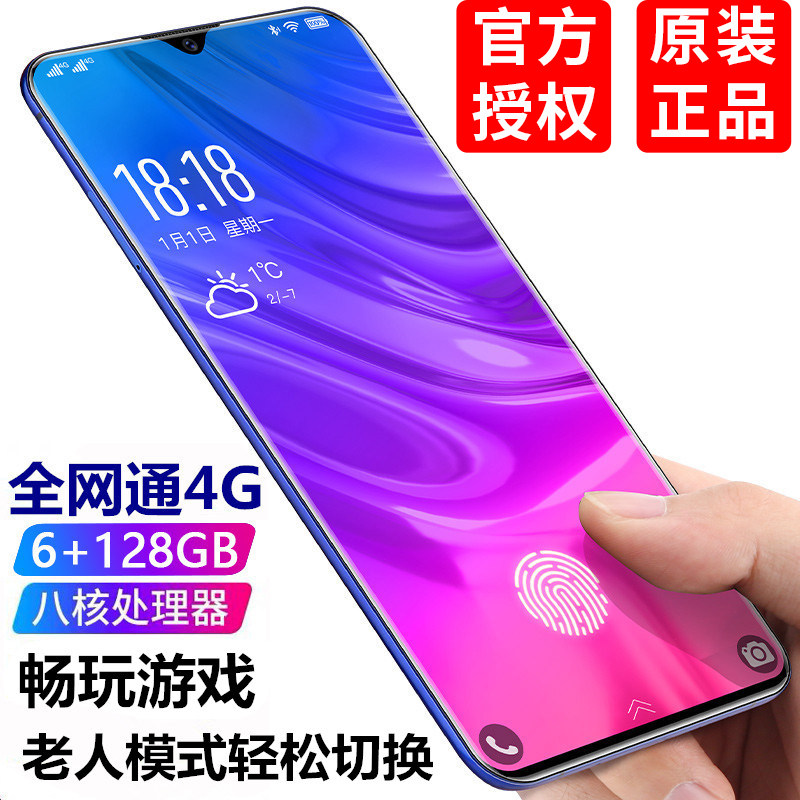 X27超薄全網通4G水滴屏全面屏安卓智能學生手機老人指紋壹體雙卡在類目 手機中 - 來自Buy2taobao.com提供專業的淘寶代購服務