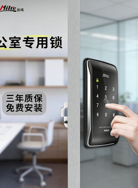 Milre/弥瑞韩国密码锁门锁玻璃门免开孔智能电子锁门锁办公室250S