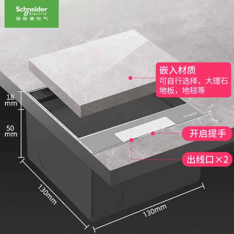 施耐德不锈钢隐藏式地插