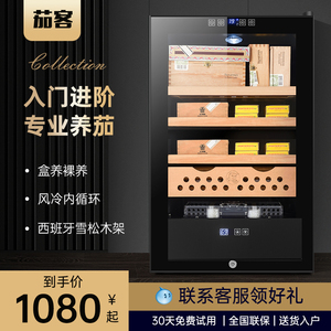 茄客P-70X雪茄柜恒温恒湿小型家用红酒茶叶香烟冷藏商用冰吧
