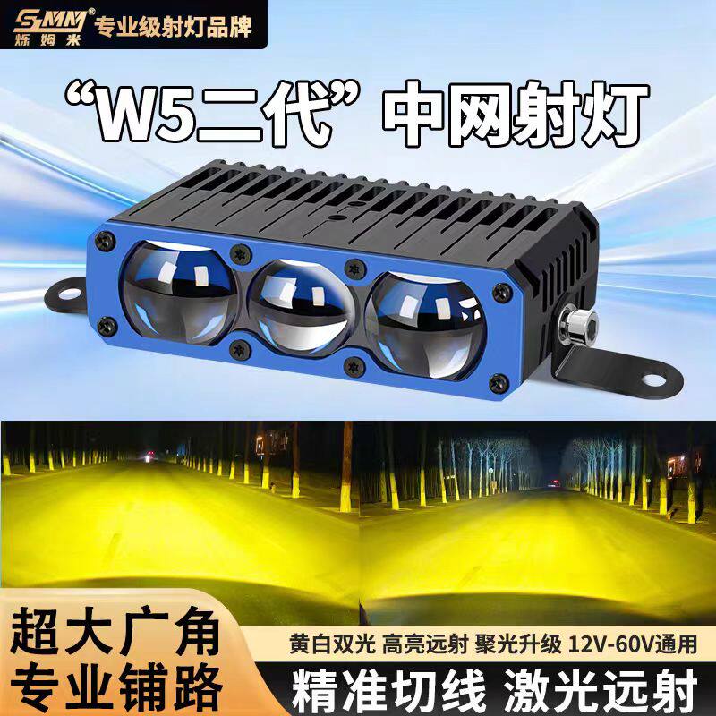 W5二代超亮超薄切线铺路汽车货车中网隐藏加装透LED镜射灯带风扇