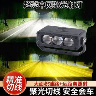 F3汽车激光炮射灯聚光远射货车越野摩托车外置铺路中网隐藏远射炮