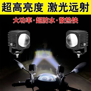 外置电动车超亮三轮电瓶车强光LED大灯越野 雷栏ST5摩托车射灯改装
