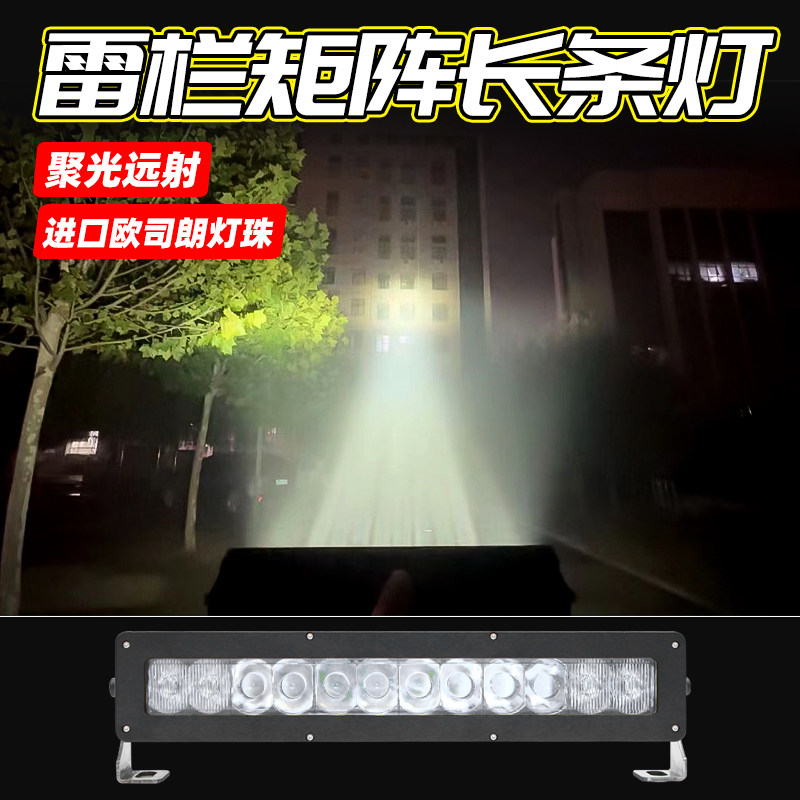 雷栏矩阵长条灯激光射程超远超亮