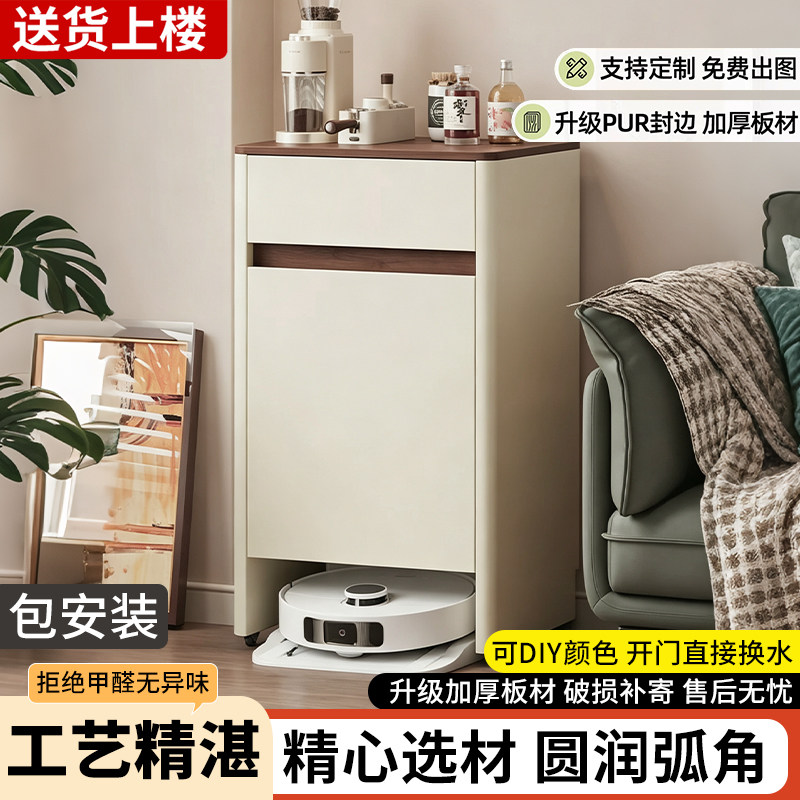 扫地机器人置物架奶油风可换水