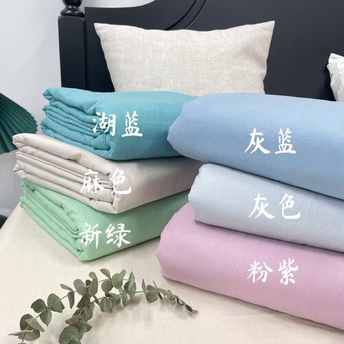 单人被套160*210CM棉麻被罩