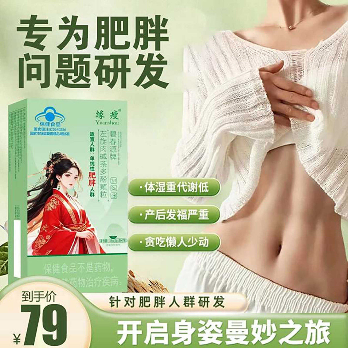 左旋肉碱茶多酚颗蓝帽认证减瘦肥