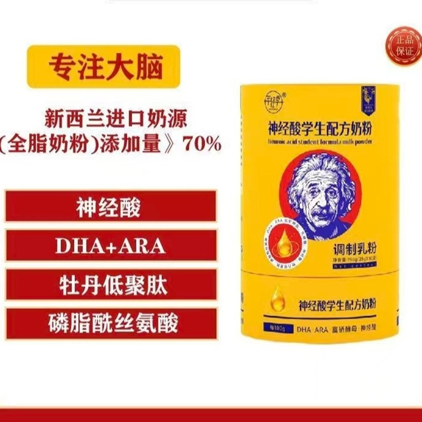年轻季神经酸学生配方奶粉新西兰
