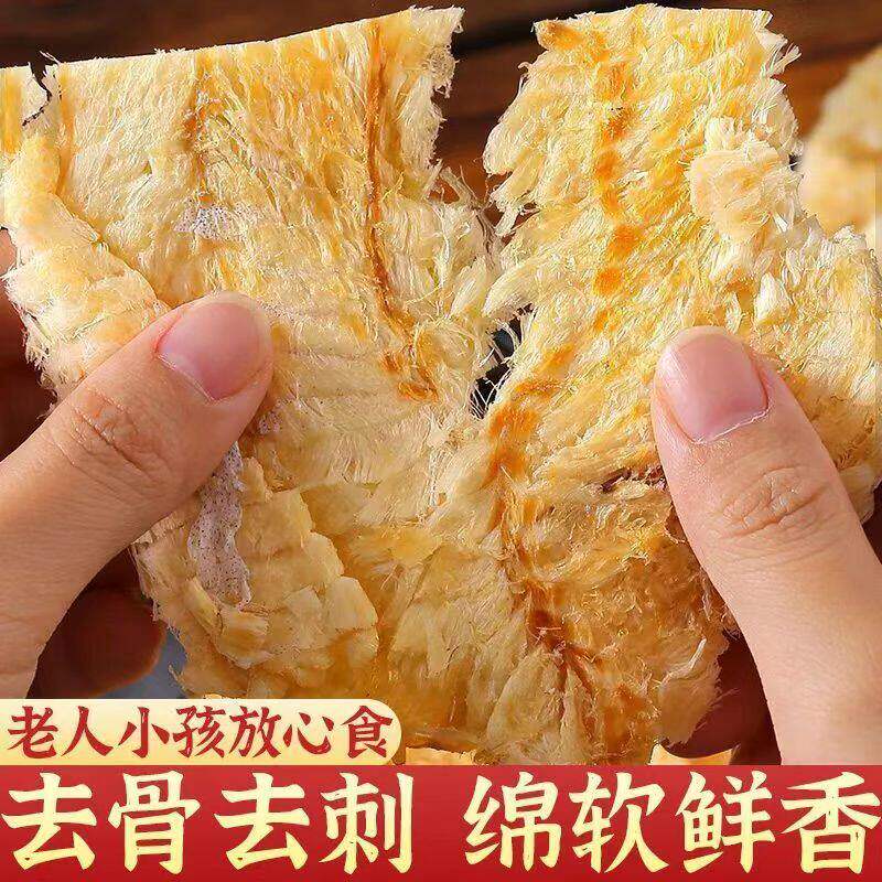 恒清美食严选鳕鱼片去骨去刺炭烤
