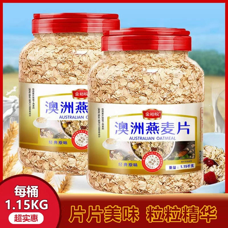 金裕皖精品麦片中老年人无蔗糖即