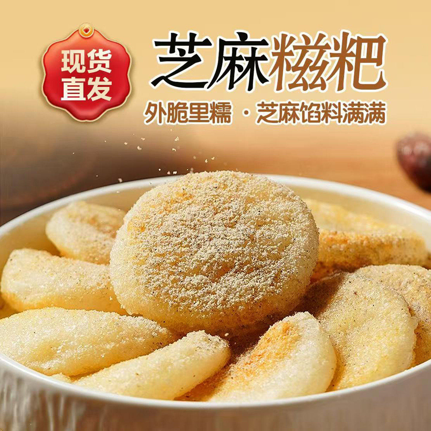 恒清优选正宗黑芝麻糍粑独立包装