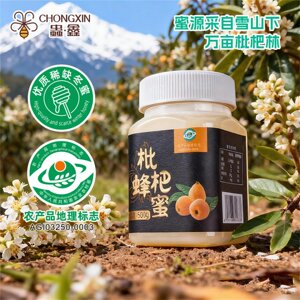 蟲鑫枇杷蜂蜜纯正天然野生土蜜农