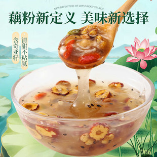 恒清食品百货奇亚籽坚果藕粉冲泡即食营养早餐无添加饱腹代餐藕羹