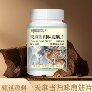 天麻当归味鹿筋片药食同源中老年