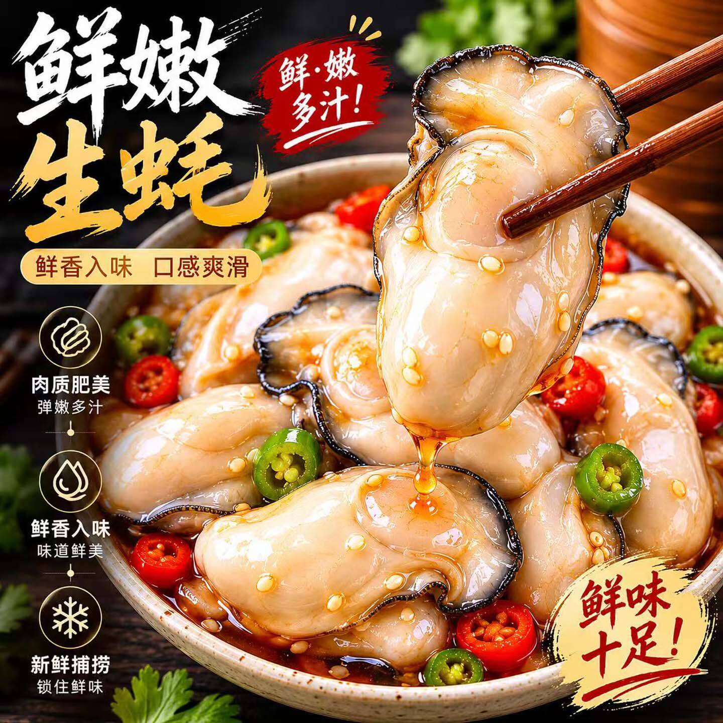 恒清乳山大生蚝罐头捞汁生蚝麻辣