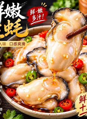 恒清乳山大生蚝罐头捞汁生蚝麻辣