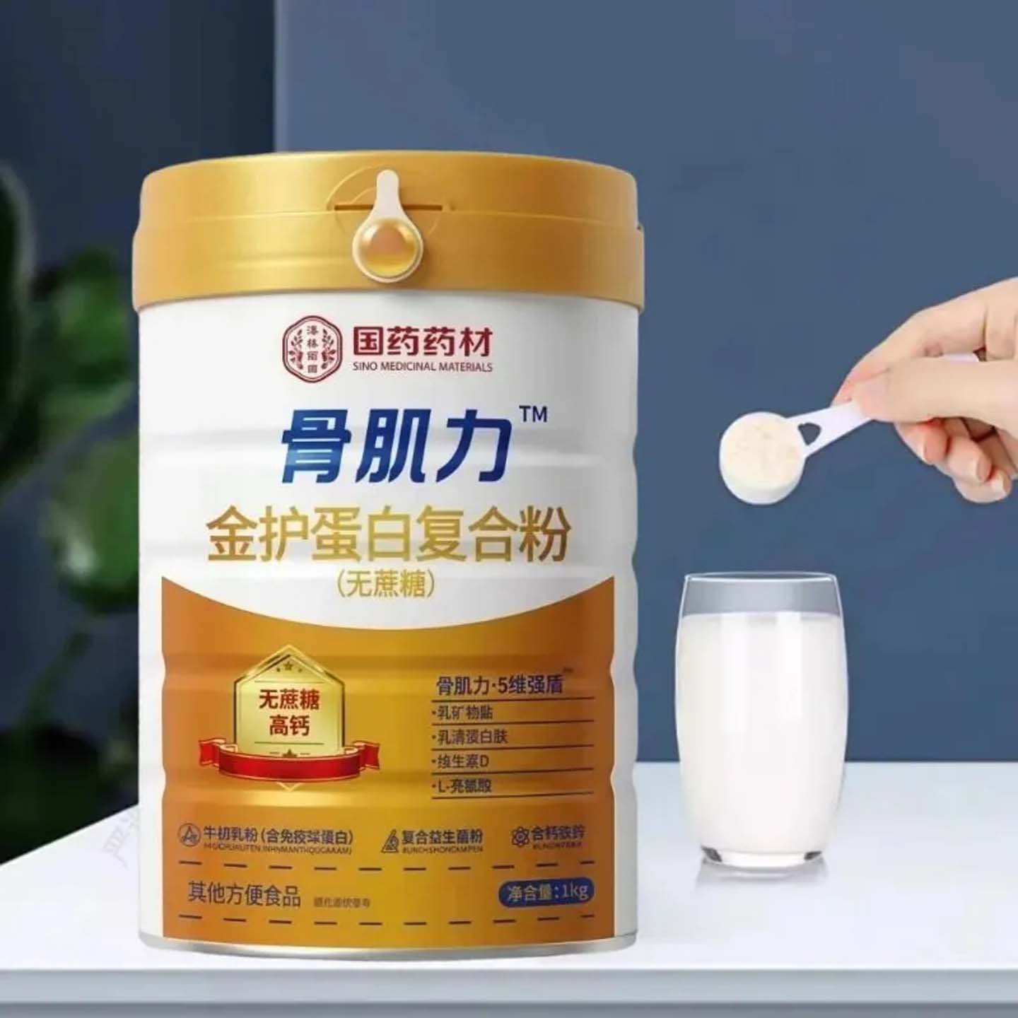 国药药材骨肌力无蔗糖金护蛋白复