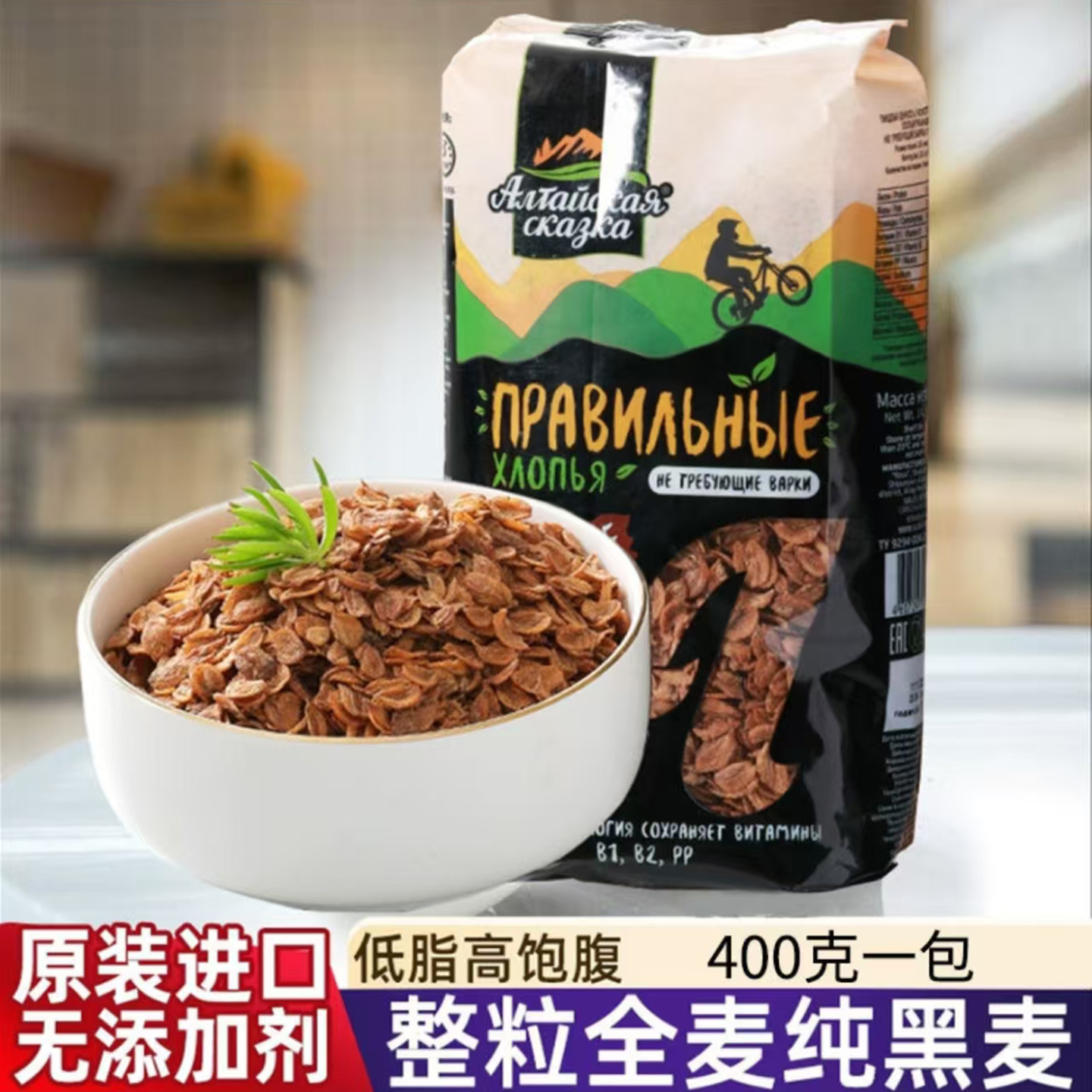 涅夫斯基黑麦片无添加低脂饱腹控