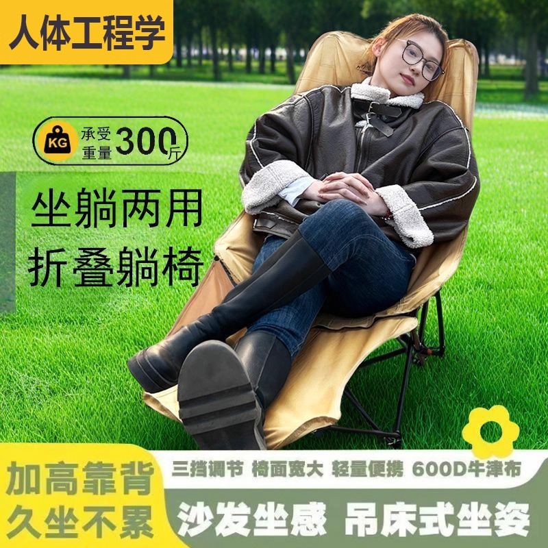 月亮椅户外折叠躺椅烧烤露营野餐