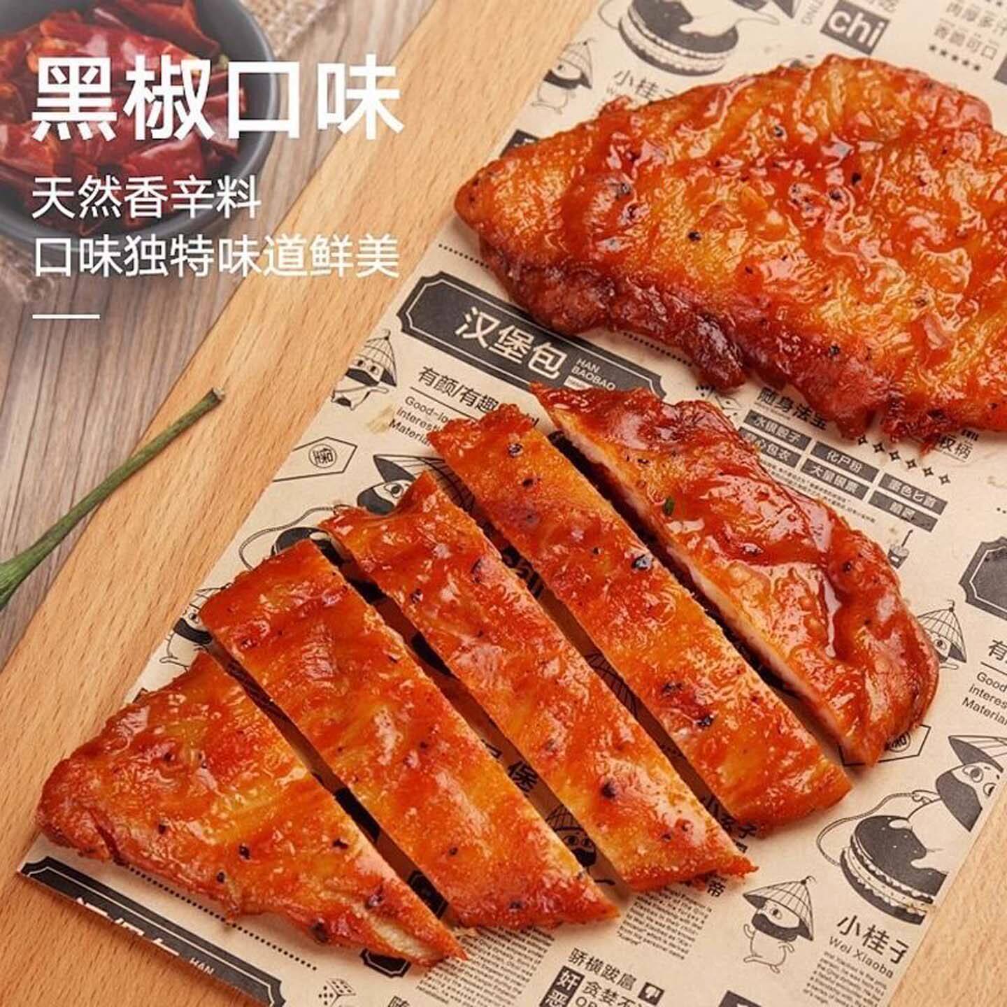 千购乐奥尔良香煎鸡排黑胡椒大鸡
